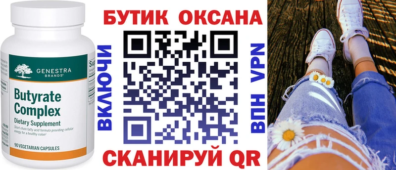 где купить   Среднеколымск  БУТИРАТ оксибутират 