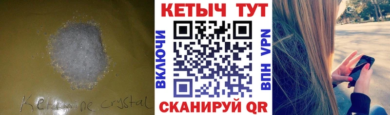 где можно купить   Среднеколымск  КЕТАМИН VHQ 