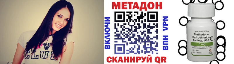 Метадон кристалл  Среднеколымск 
